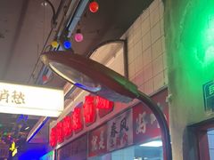 -水巷子·巴掌腰片重庆火锅(云纺店)