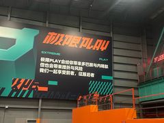 -极限PLAY运动娱乐新世界·团建派对潮玩休闲馆·室内蹦极高空游乐园