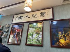-菊儿人家·北京胡同菜(南锣鼓巷店)