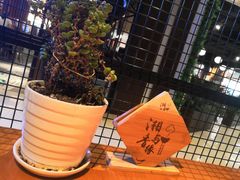 -湘与香缘·湖南菜(王府井北京市百货大楼店)
