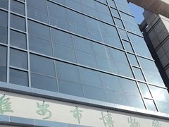 -淮安市博物馆