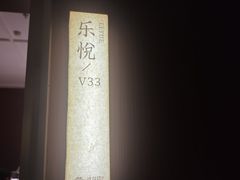 -赣悦轩·四季小馆