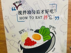 -鱼籽村秘制拌饭(崇文门店)
