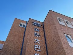 -新疆国际大巴扎