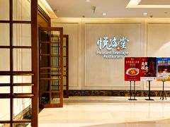 -悦海堂(金融街购物中心店)