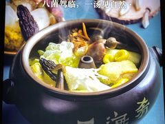 -云海肴·汽锅鸡·云南菜(美罗城店)