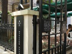 -星巴克臻选(广州沙面店)