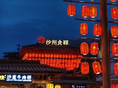 -沙州食驿·非遗小吃夜市