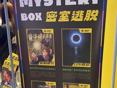 -谜盒子奇幻密室(南屏店)
