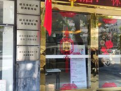 -南雄雄州土菜餐厅(粤北大厦店)