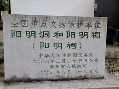 -阳明祠