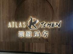 -ATLAS COFFEE(雅居乐中心店)