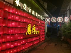 -恩阳古镇