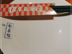 -有喜屋·烧鸟·居酒屋(周浦万达店)