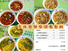 -令氏家外家周秦食府(高新店)