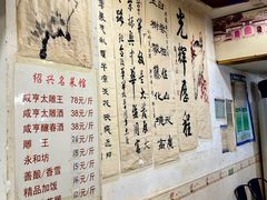-绍兴名菜馆(可乐路店)