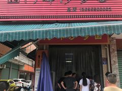 -阿晖沙嗲面