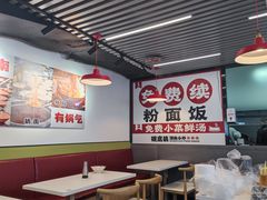 -碗底挑•湖南小炒粉面饭(大望路店)