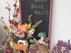 -山也·私厨(岳麓店)