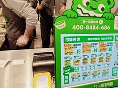 -煎饼道·新鲜现做(来福士店)