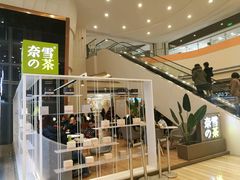 门面-奈雪的茶(市百一店)