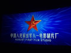 -金逸影城(中关村店)