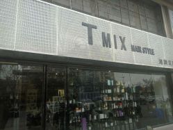 -Tmix 潮牌美发造型