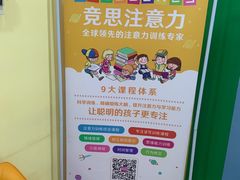 -竞思注意力·专注力·学习能力训练(天一广场中心)