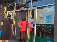 门面-清真永恒华威肉饼(潘家园店)