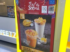-7分甜(李沧万达店)