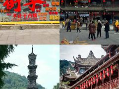 -崇州市街子古镇