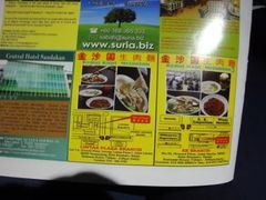 飞机杂志-金沙园生肉面(Jalan Pantai)