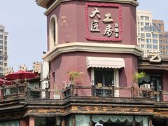 -大匠工房古船木艺术餐厅·猪肚鸡专门店(长白仙岛店)