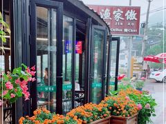 -京北渔家傲
