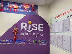 -瑞思成长中心(高新校区)