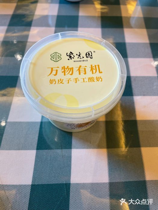 紫光园(马桥店)自制酸奶图片