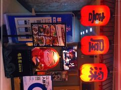 -有喜屋·深夜食堂(北京西路店)