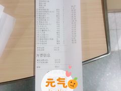 账单-海底捞火锅(吉利大厦店)