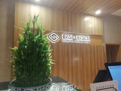 -权品·权金城沐浴连锁(良乡店)