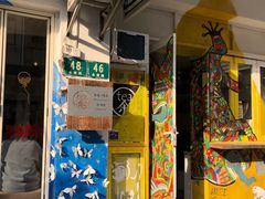 门面-茶是一枝花泡茶店