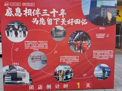 -华联商厦(火车站店)