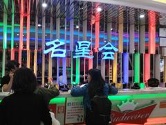 -名星会量贩式KTV旗舰店(盈熙广场店)
