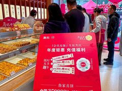 -詹记桃酥(包河万达店)