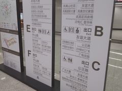 出口指示牌-螃蟹岬(地铁站)