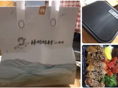 -林妈妈村·日式料理(宝山万达店)