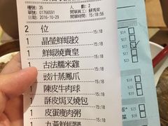 -添好运点心专门店(北角店)