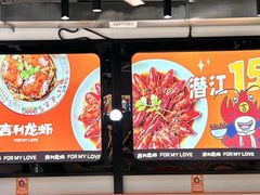 -吉利龙虾·新派海鲜烧烤