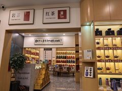 -八马茶业(星海胜利路旗舰店)