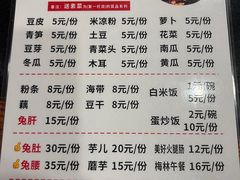 -冯记香辣兔火锅(茶店子总店)