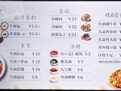 菜单-郑家包子牛肉拉面(尚勤路店)